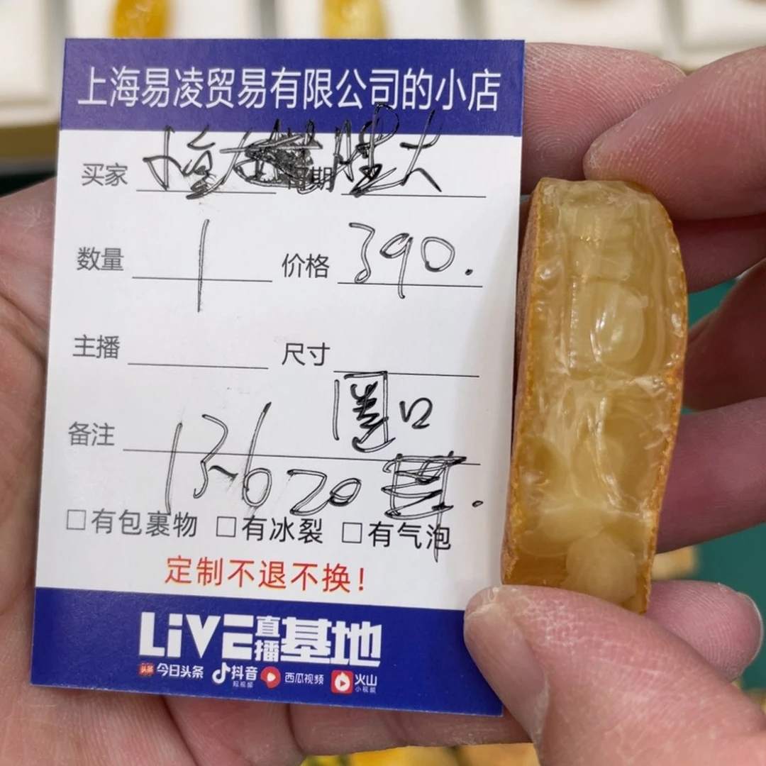 定制琥珀未镶嵌小**大