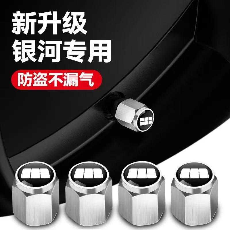 适用于吉利银河星舰7专用气门嘴帽汽车轮胎金属气嘴盖改装装饰