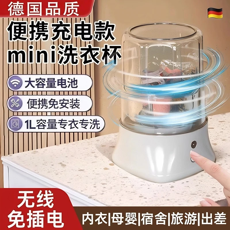 迷你洗衣机便携全自动小型洗衣杯内衣内裤袜洗衣清洗杯懒人专用洗