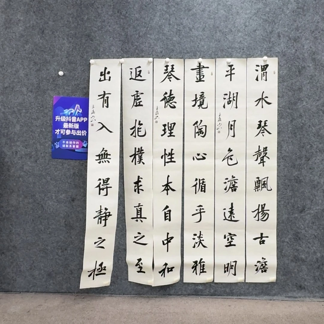 书法书法作品wlx老师