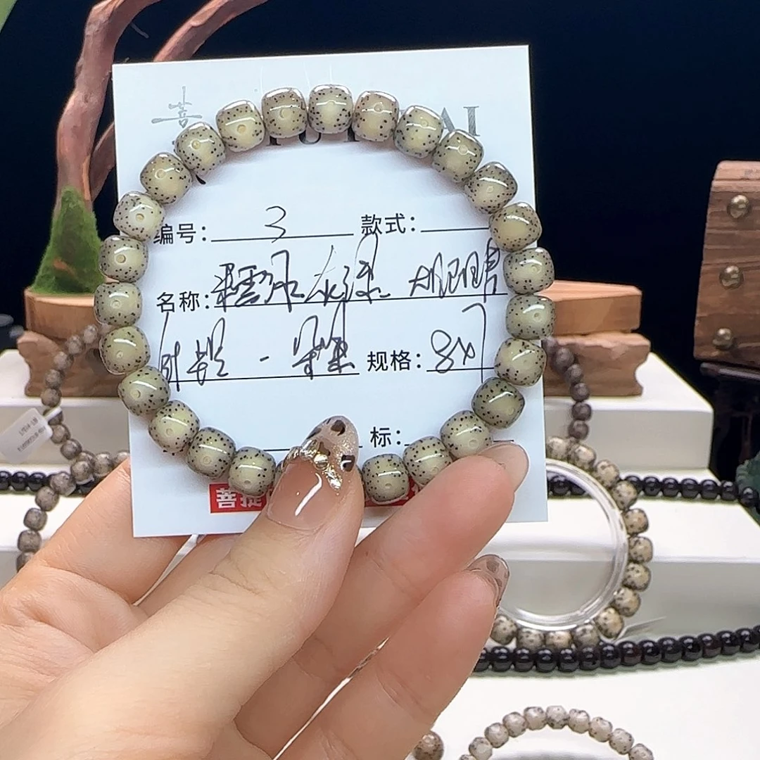 手串星月菩提星月菩提