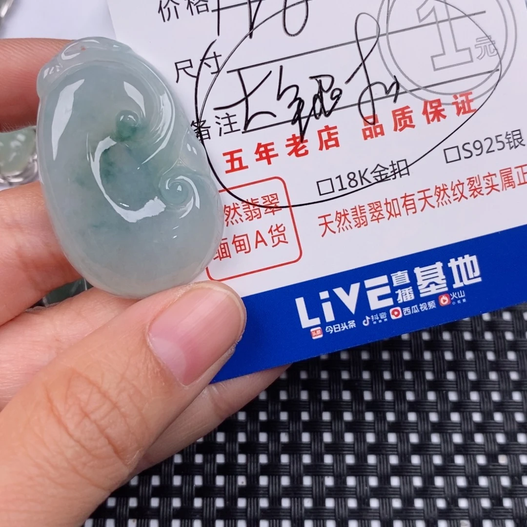 志***道翡翠银S925镶嵌颈饰
