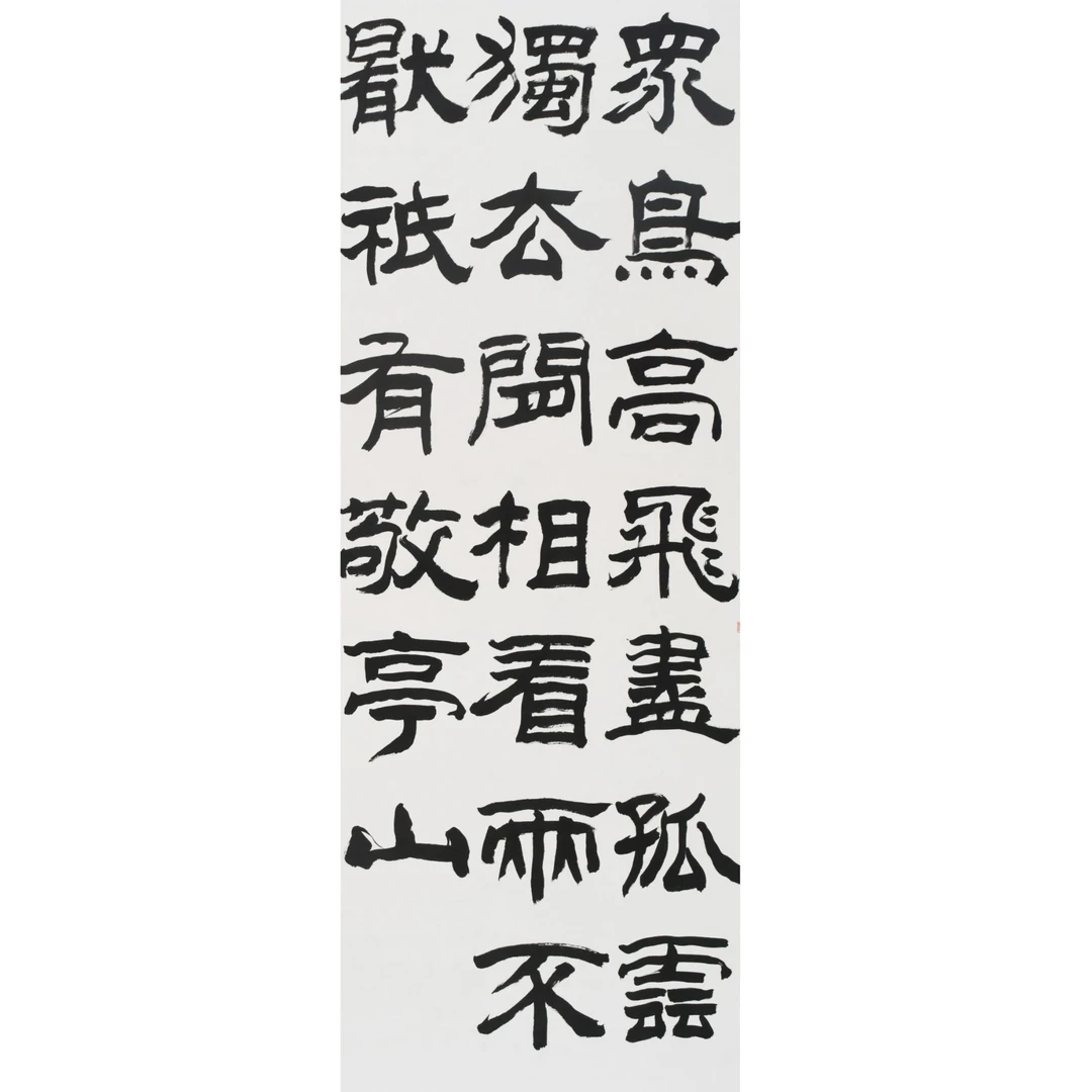 HM9177 众鸟 138×68cm 纸本镜芯 8.4平尺