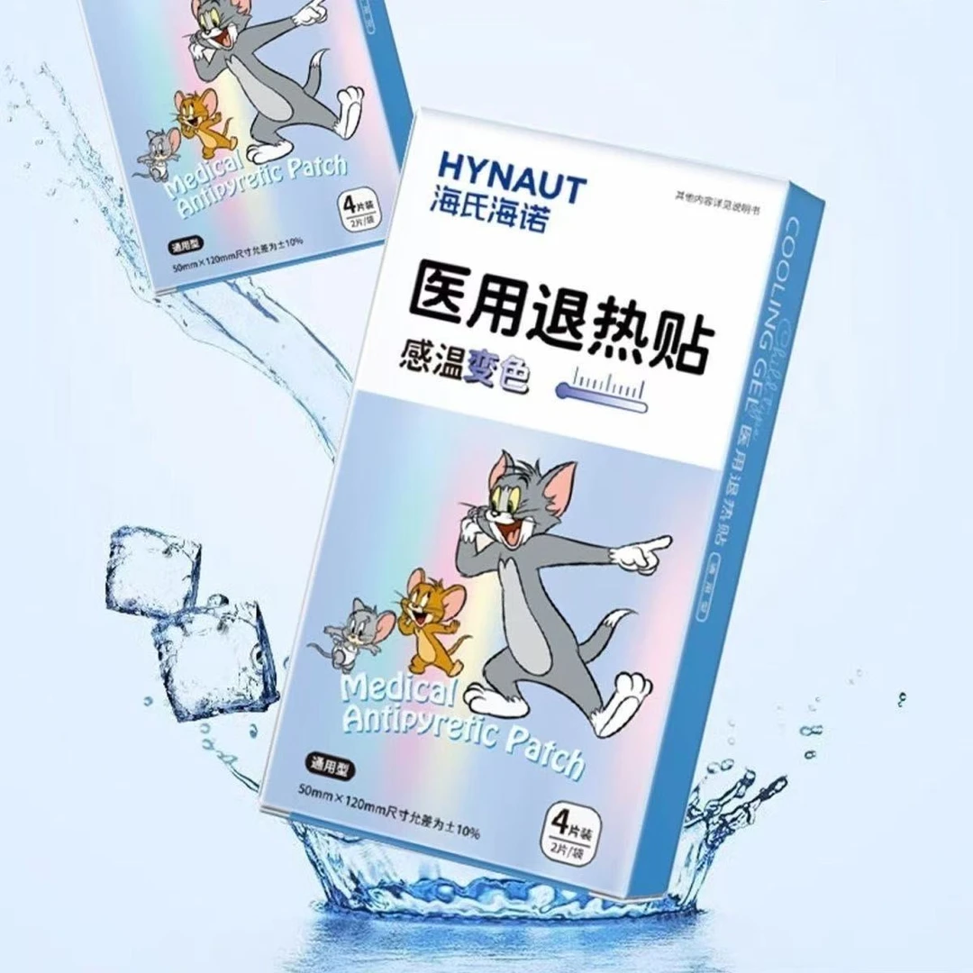海氏海诺感温变色医用退热贴物理降温儿童成人家用