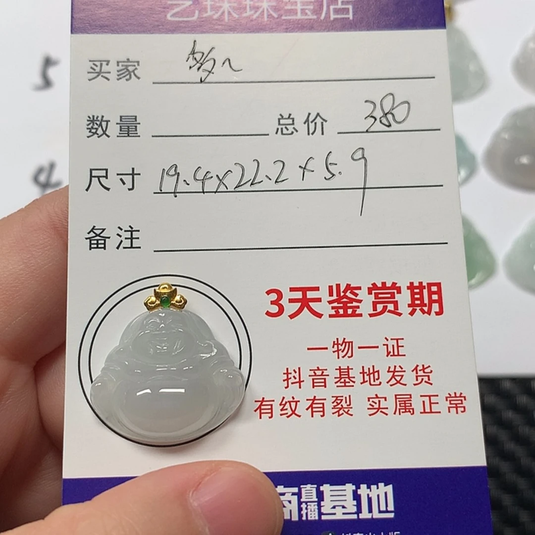 【闪购商品】翡翠颈饰未镶嵌多*乐佛公