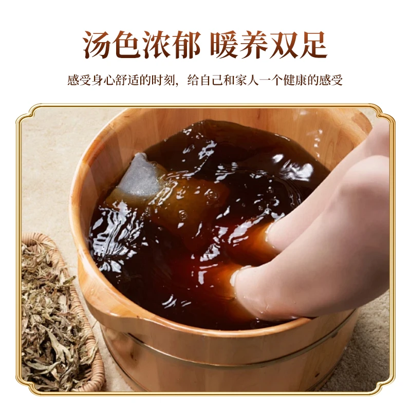 艾客缘草本足浴包