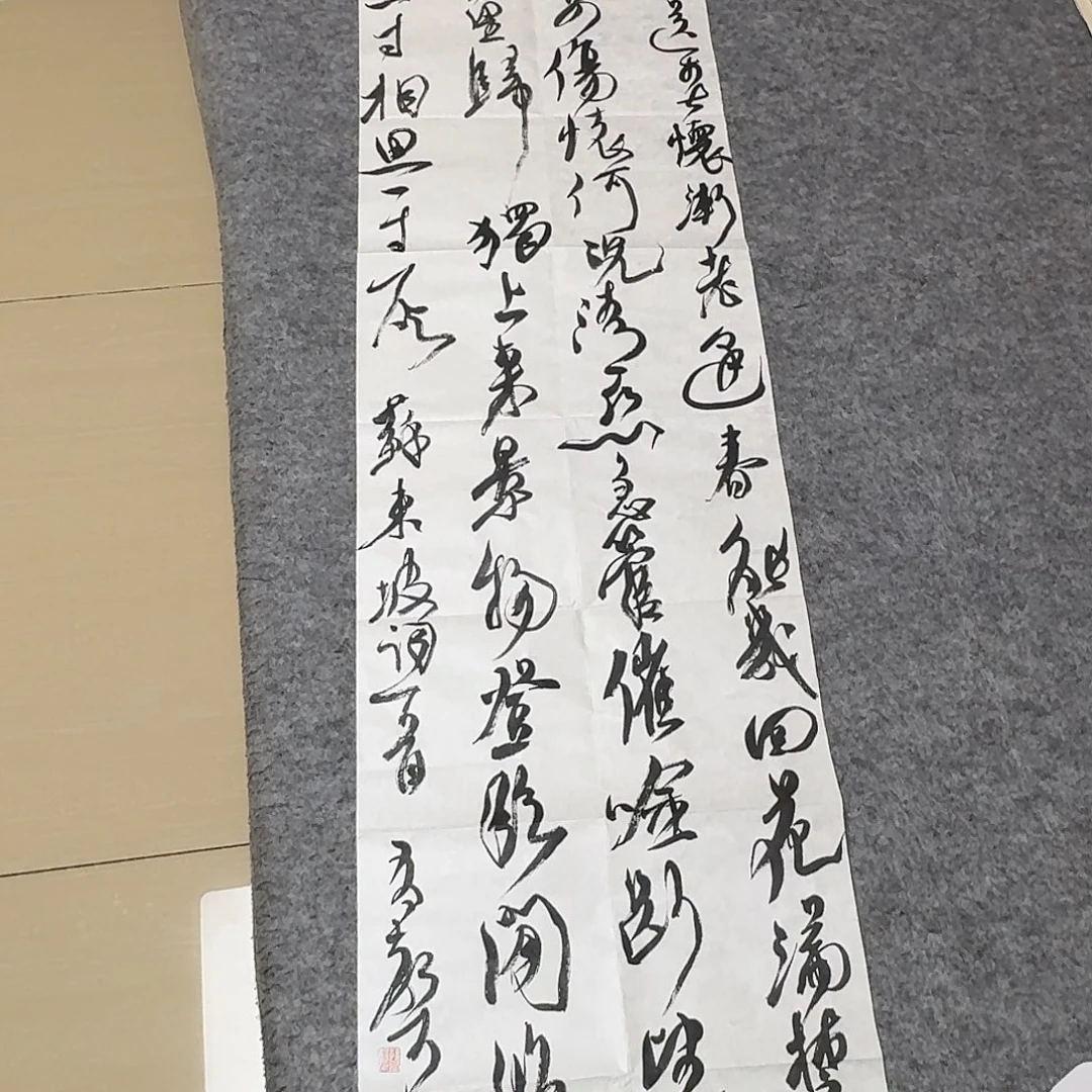 书法中书孙有声138+34