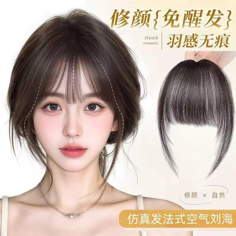 假刘海自然前额仿真发漫画刘海齐刘海假发片空气刘海发际线女假发