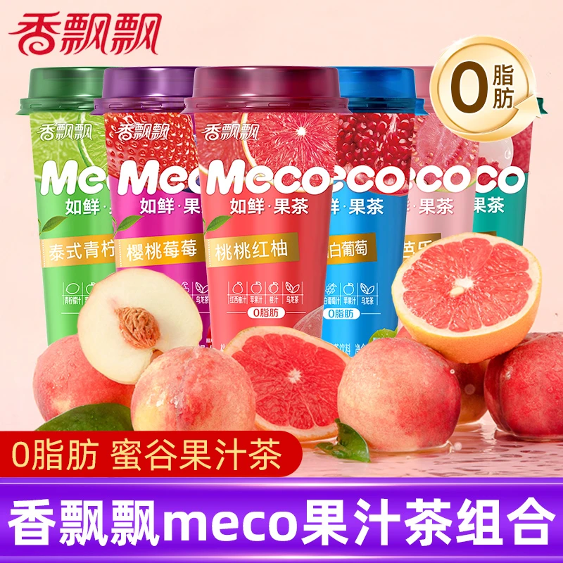 香飘飘meco蜜谷果汁茶杯装水果茶饮料桃桃红柚网红即饮品如鲜果茶