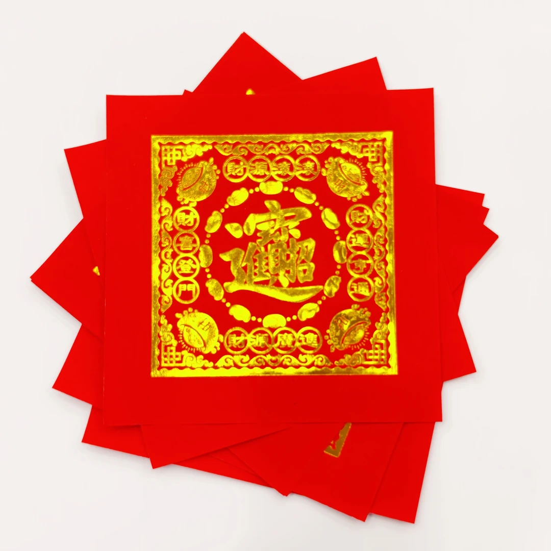 招财进宝单面印金红纸19x19厘米手工折纸祝福帖纸