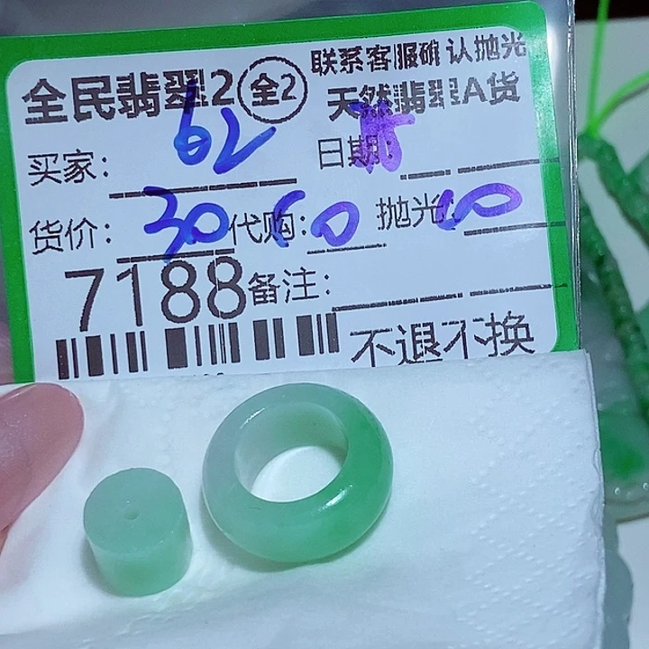 用***0定制翡翠谢谢未镶嵌谢谢