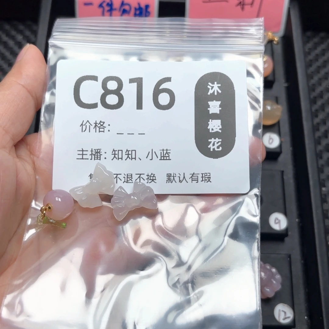 玛瑙/玉髓颈饰合金幸**人