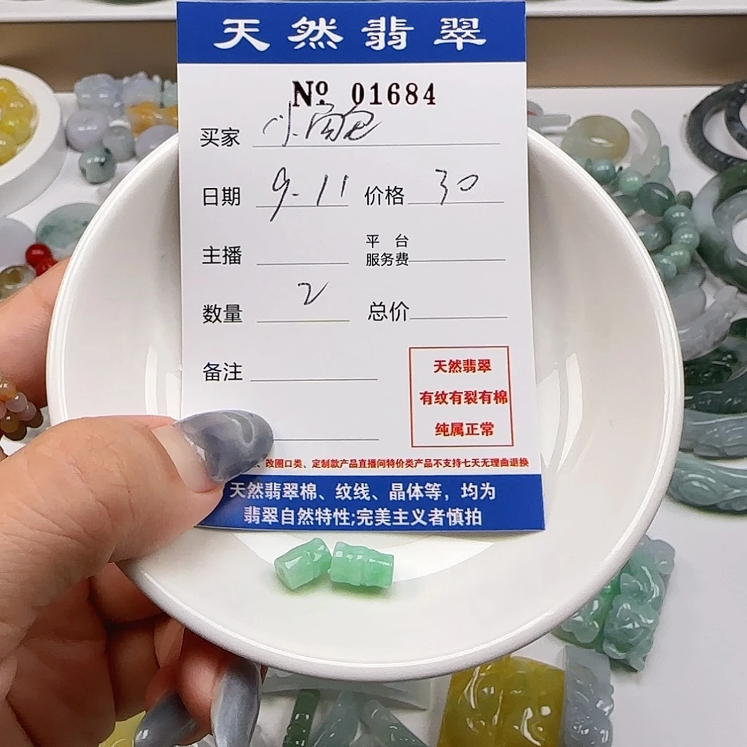 小***包颈饰未镶嵌翡翠555
