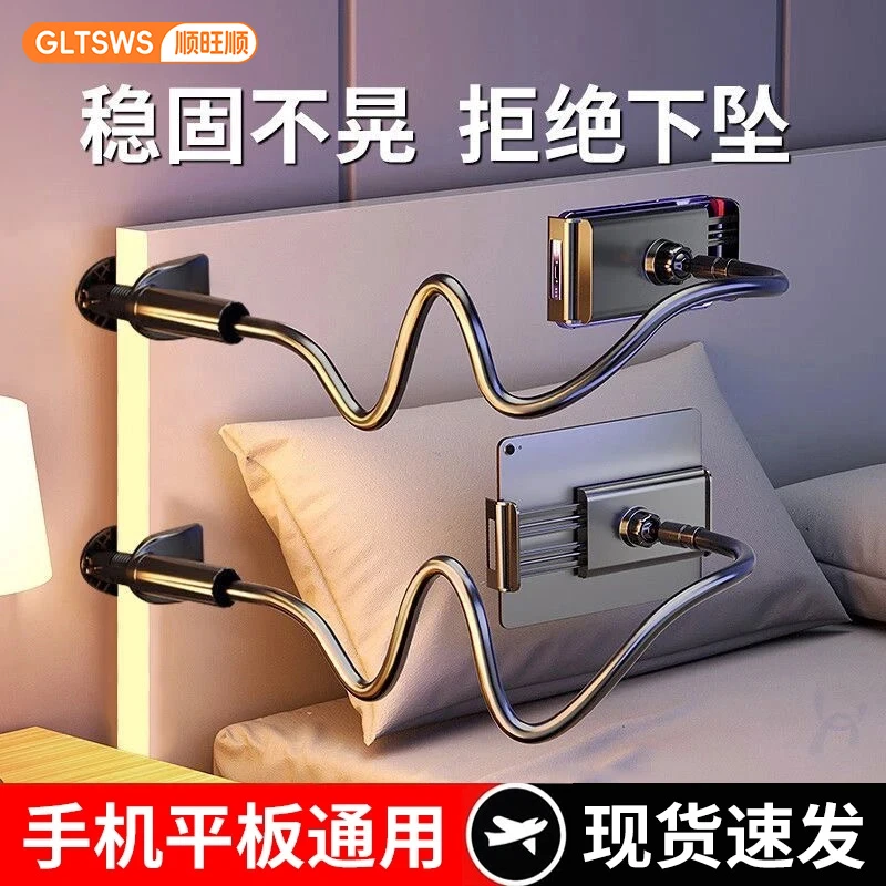 顺旺顺手机床头支架懒人支撑架多功能桌面宿舍ipad平板通用专用