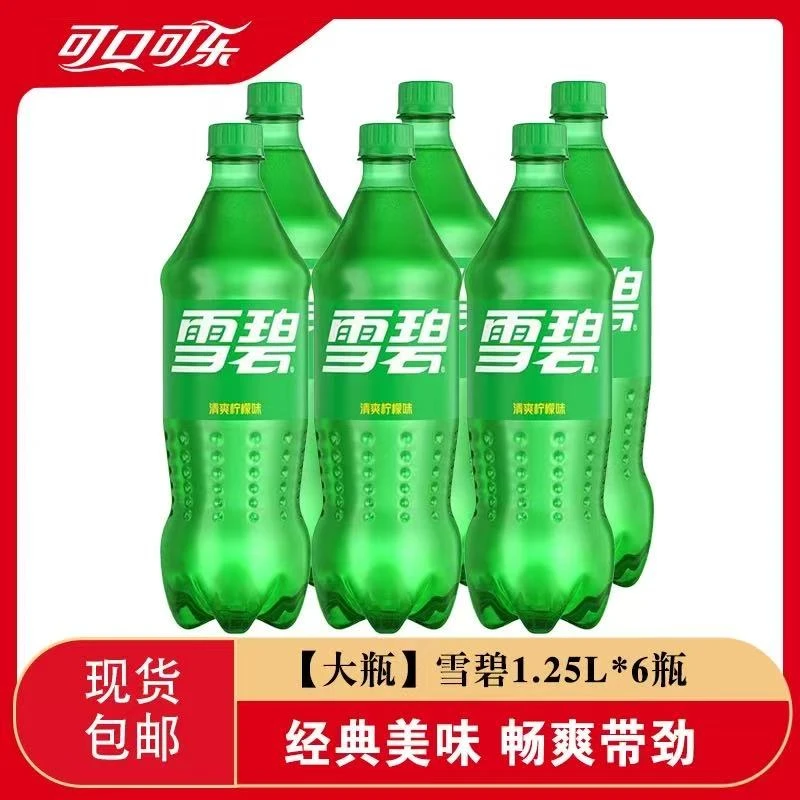 【大雪碧】可口可乐雪碧大瓶经典雪碧汽水碳酸饮料大瓶装1.25L