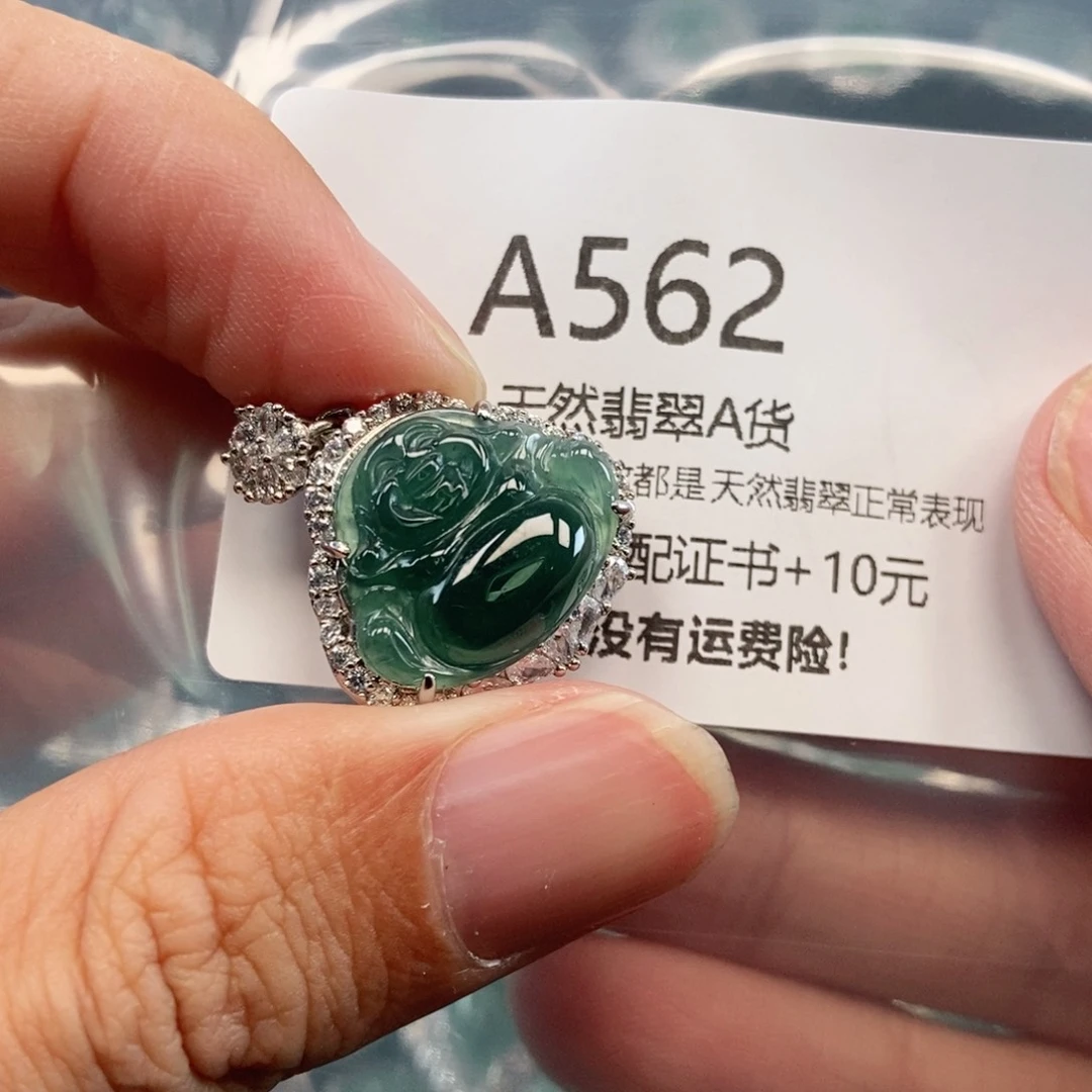 【闪购商品】翡翠吊坠(不含链)未镶嵌