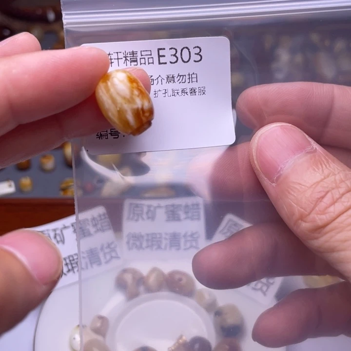 未镶嵌琥珀裸石琥珀