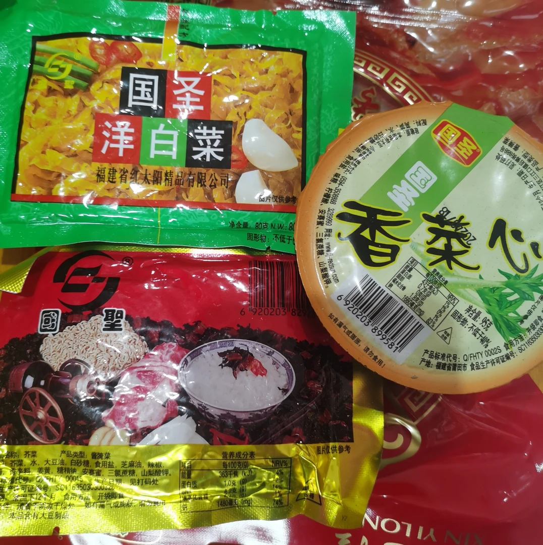 莆田经典国圣芥菜,洋白菜,香菜心,超级下饭。