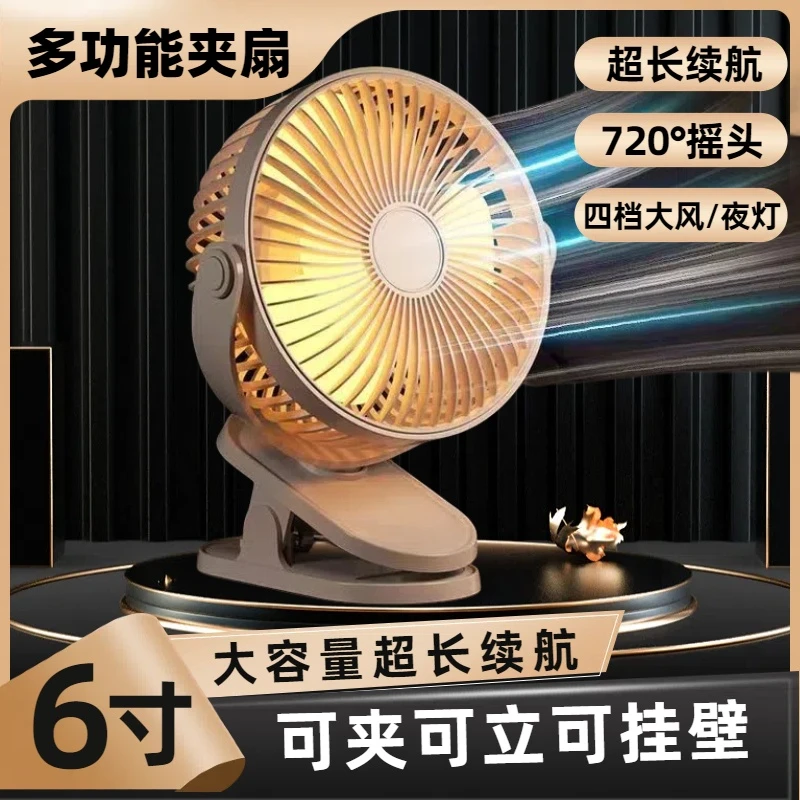 桌面夹扇大容量充电风扇宿舍专用超长续航办公小型静音便携大风力