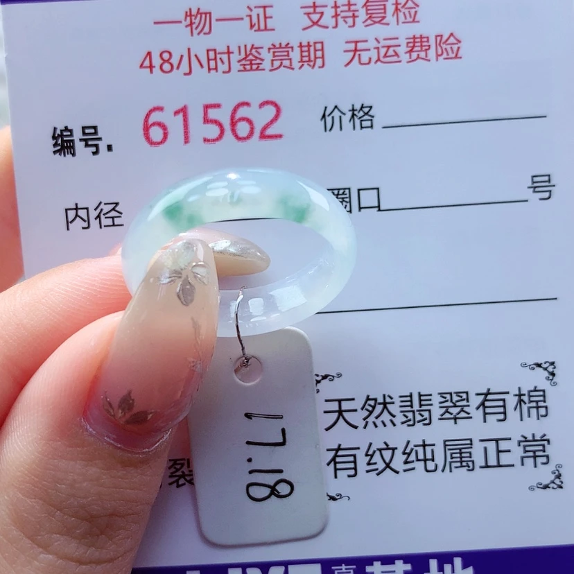 【闪购商品】翡翠戒指未镶嵌我****我天然