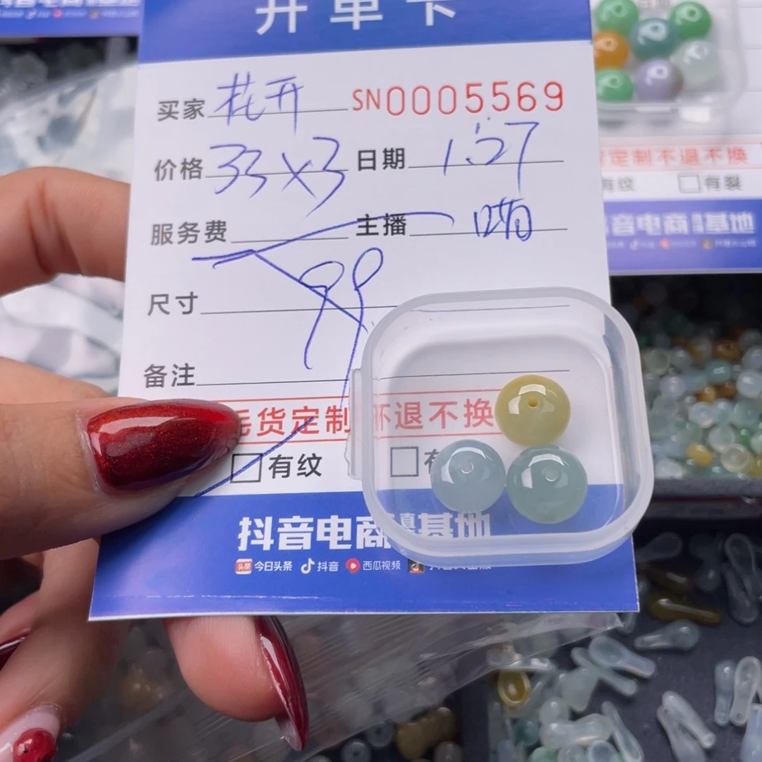 翡翠颈饰未镶嵌花**期0000005569