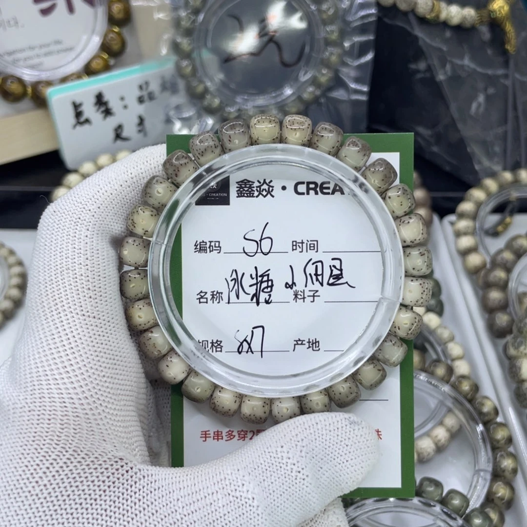 手串星月菩提S冰糖小细星