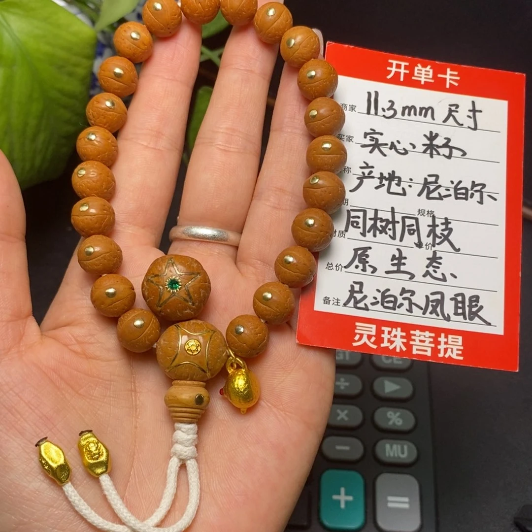 凤眼菩提手串尼泊尔