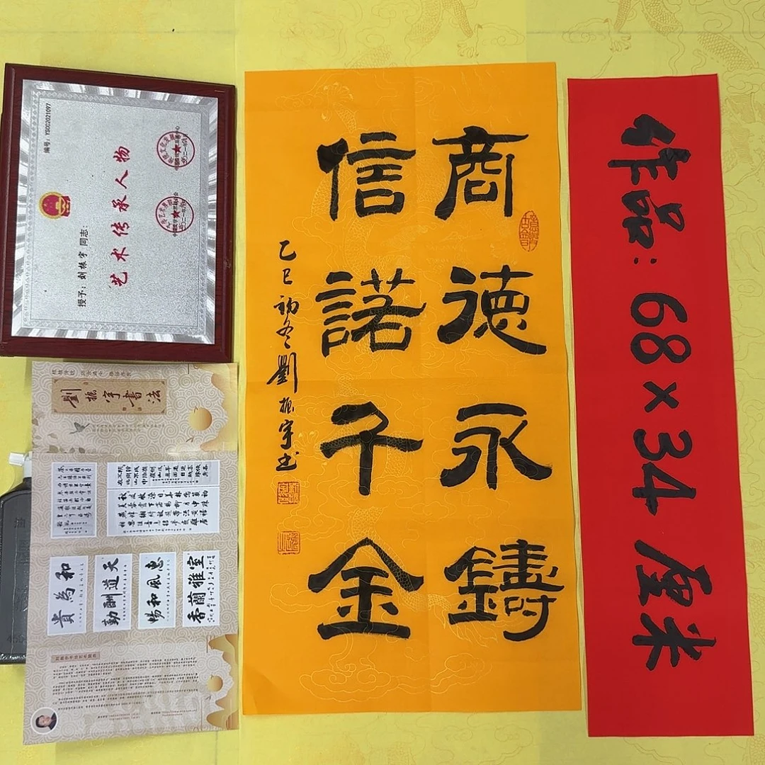 书法书法8 ，34×68cm2折