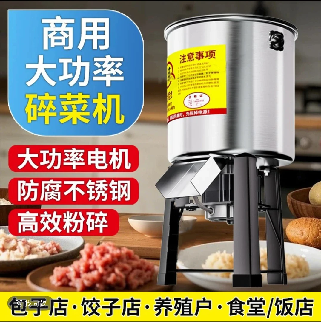 2025全新升级新款不锈钢桶式碎菜机粉碎机养殖喂养饲料蔬菜碎菜机