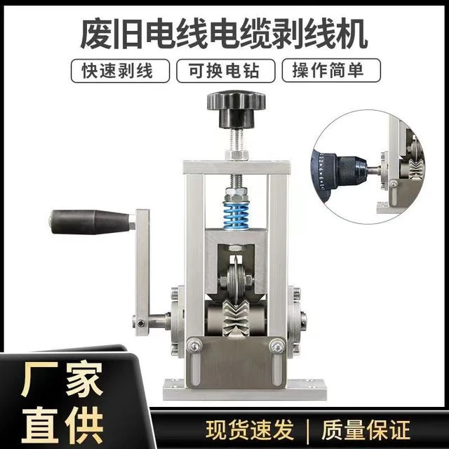 弹簧款剥线机手动手摇家用小型电缆电线剥皮机去皮机扒皮开皮神器