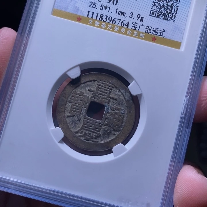 铜MQ评级封装盒子币一枚6764