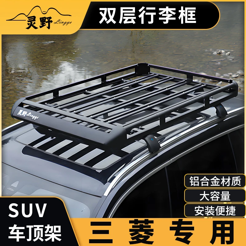 三菱欧蓝德 劲炫 奕歌 阿图柯汽车车顶行李架通用suv车顶行李框筐