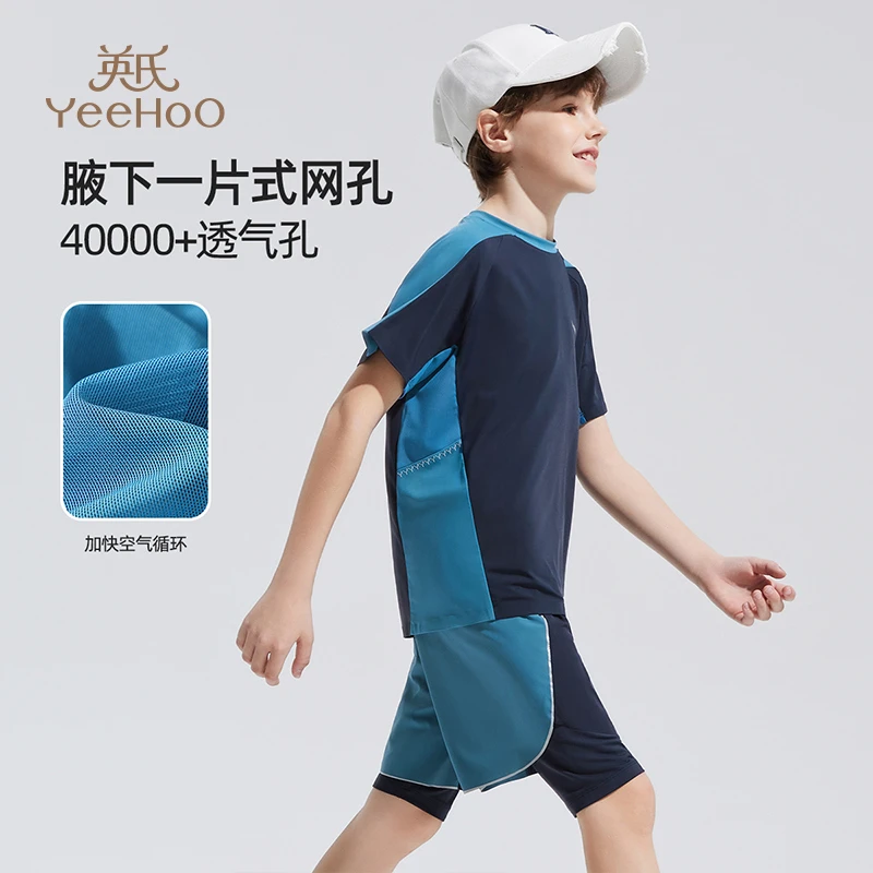 英氏【年中反季】速干/透气孔男童插袖速干运动套男童装儿套装