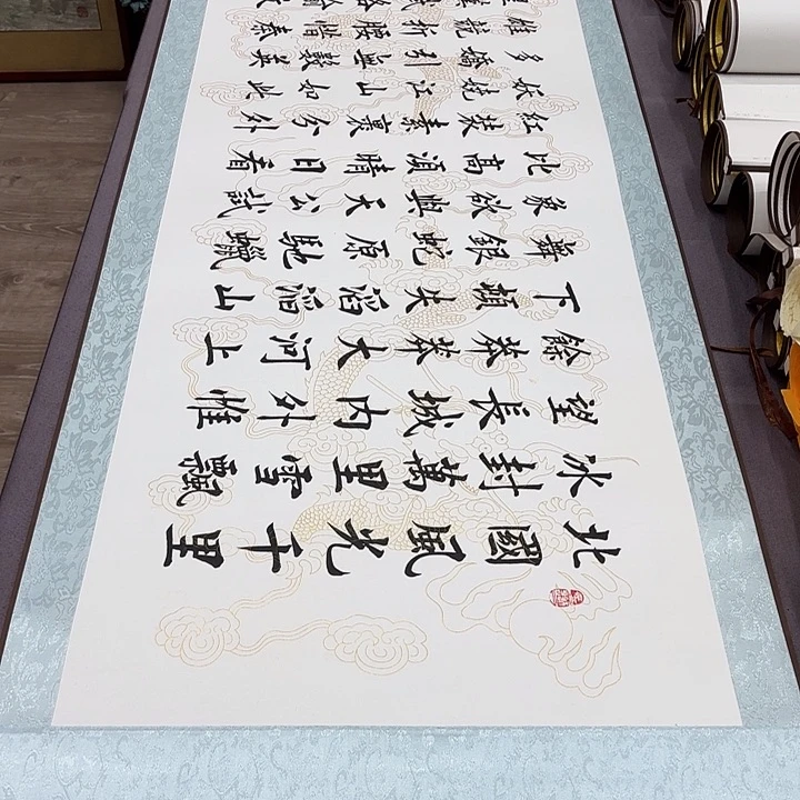 书法沁园春雪李淦带轴………………