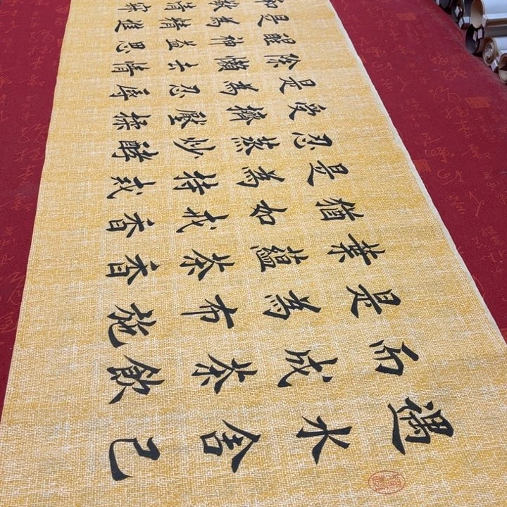 书法茶道堵金栋麻纹