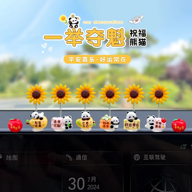 新款一举夺魁向日葵花花摇摆熊猫可爱摆件中控台导航显示器装饰