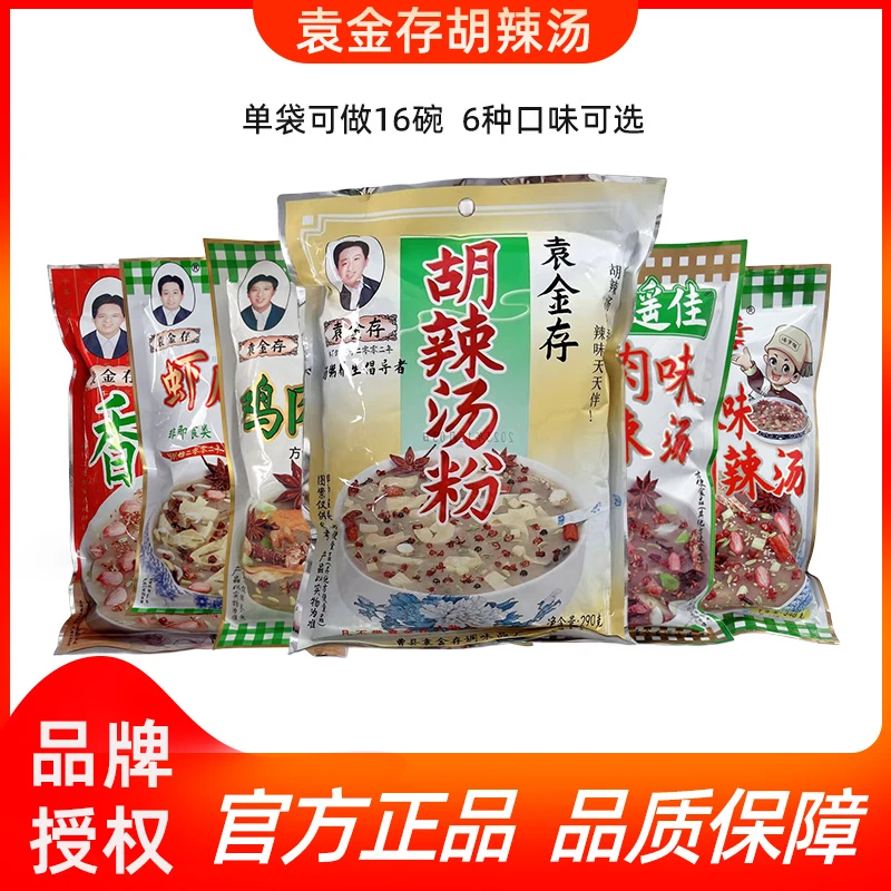 袁金存胡辣汤菏泽曹县特产香油茶鸡肉牛肉早餐炖粗粮爆葱味速食汤