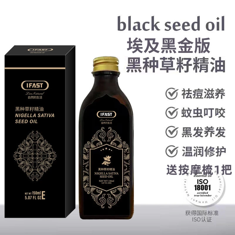 【送按摩梳子】巴基斯坦精油150ml防断发养发强韧滋养工厂直发