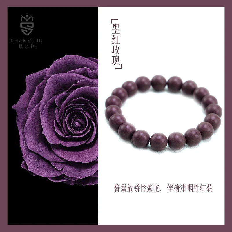 【珊木居】TO-P17 墨红玫瑰合香珠1.0/1.2圆珠单圈手串