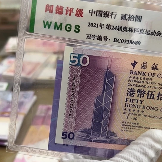 纸一**深尾号275全新保真包邮