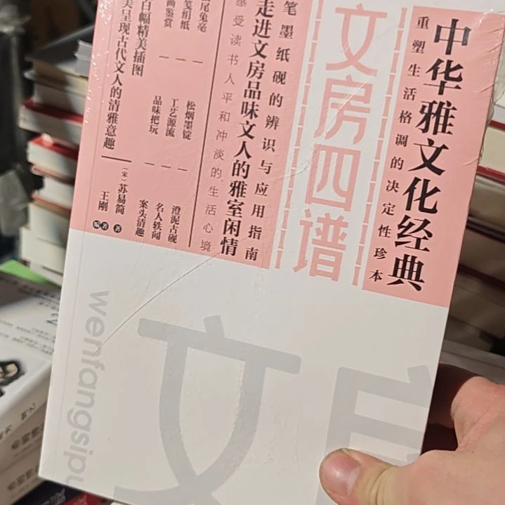 文房四宝。，太阳刷边儿。