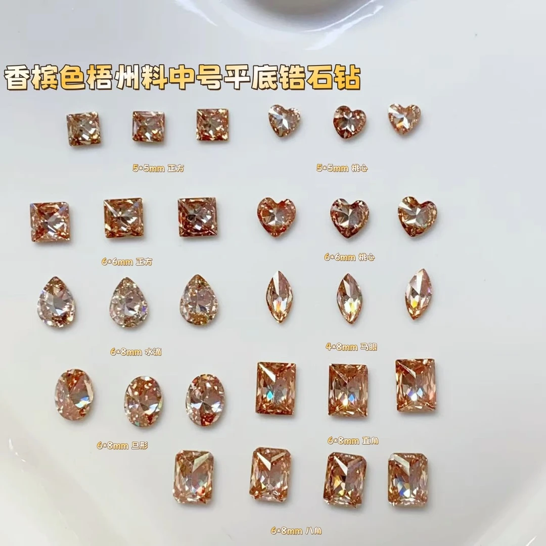 香槟色平底锆石美甲钻超闪梧州料倒边香槟桃心水滴马眼旦形锆石钻