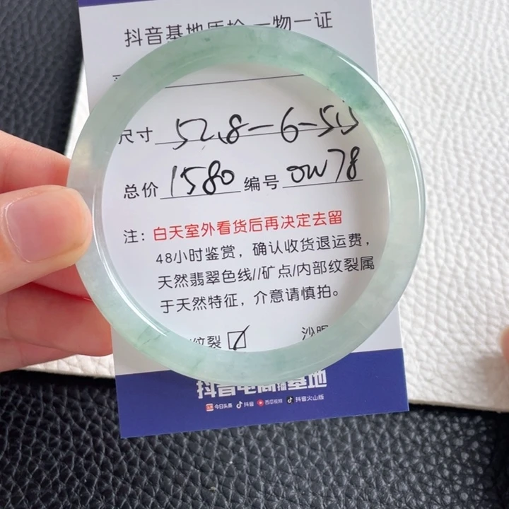 翡翠手镯未镶嵌翡翠手镯