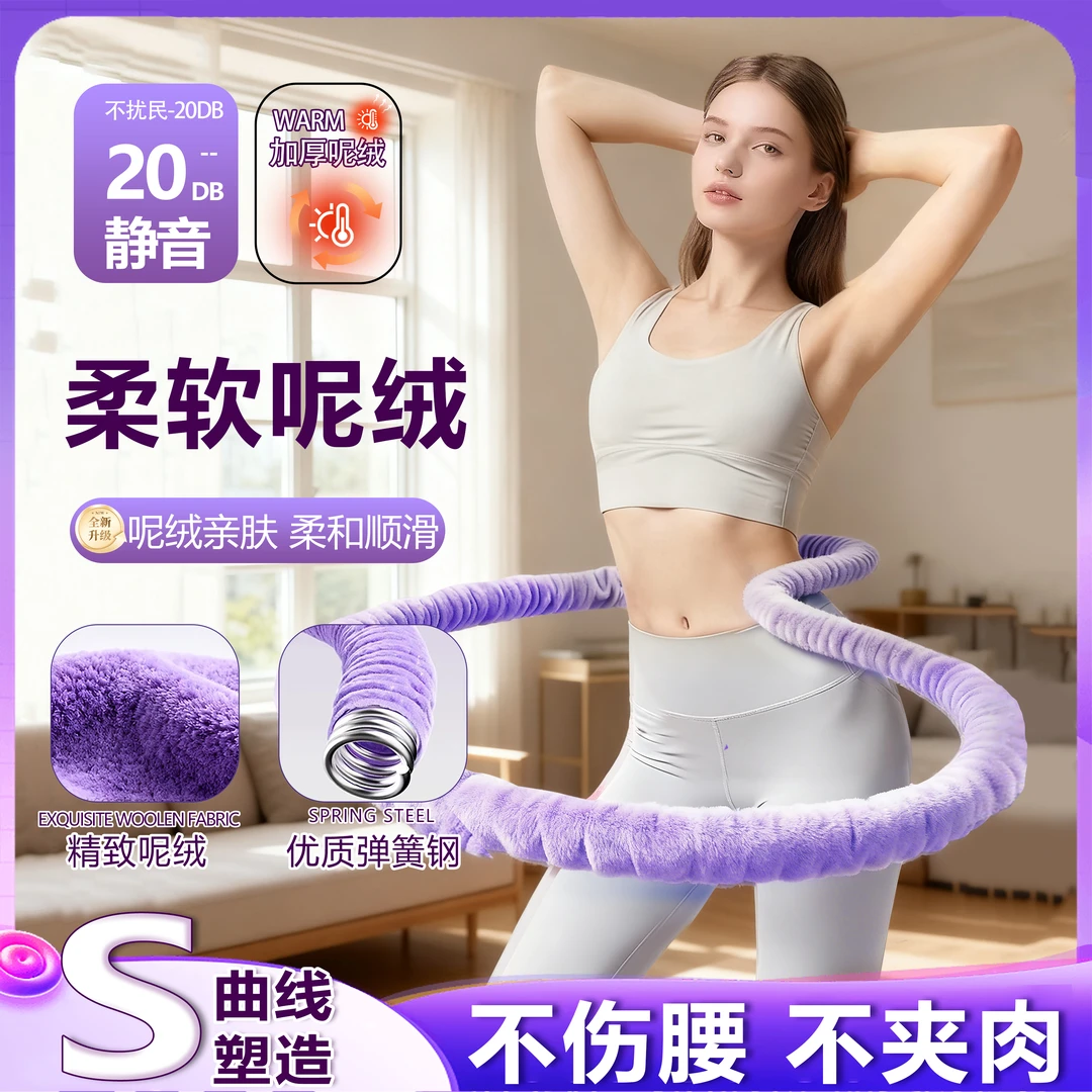 运险【足重足斤加重】2026新款静音呼啦圈燃脂减肥软体瘦腰成人健身