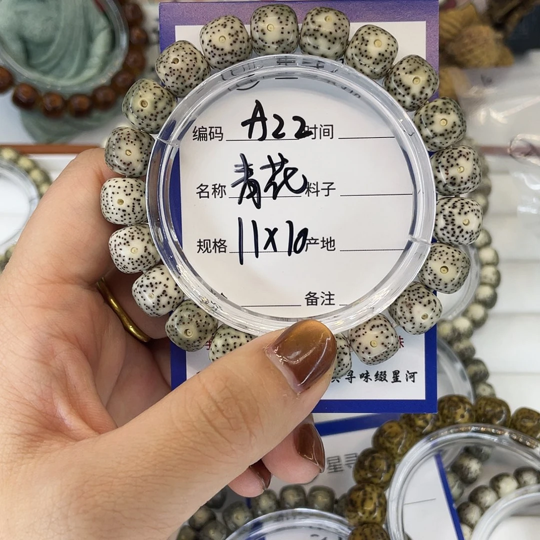 星月菩提吊坠A22青花