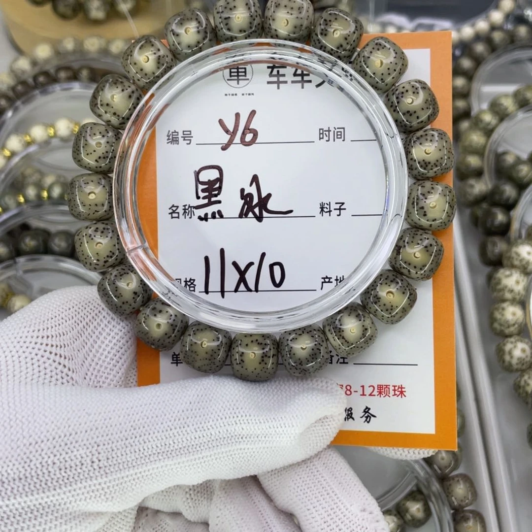 星月菩提手串Y黑冰
