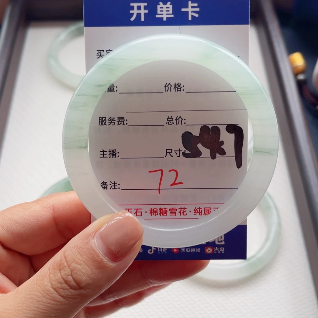 W***z未镶嵌手镯石英质玉