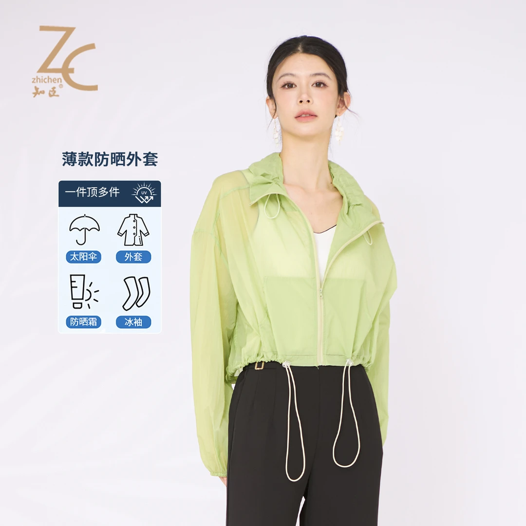 知臣夏新品 【氧气皮肤衣】糖果色凉感宽松防晒外套女 T25812135