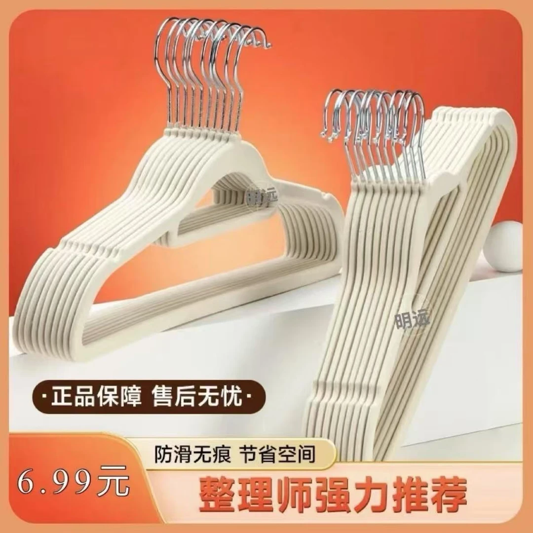 【10支】晾晒植绒衣架装整理师防肩角大衣无痕晾衣架挂钩好物衣服架