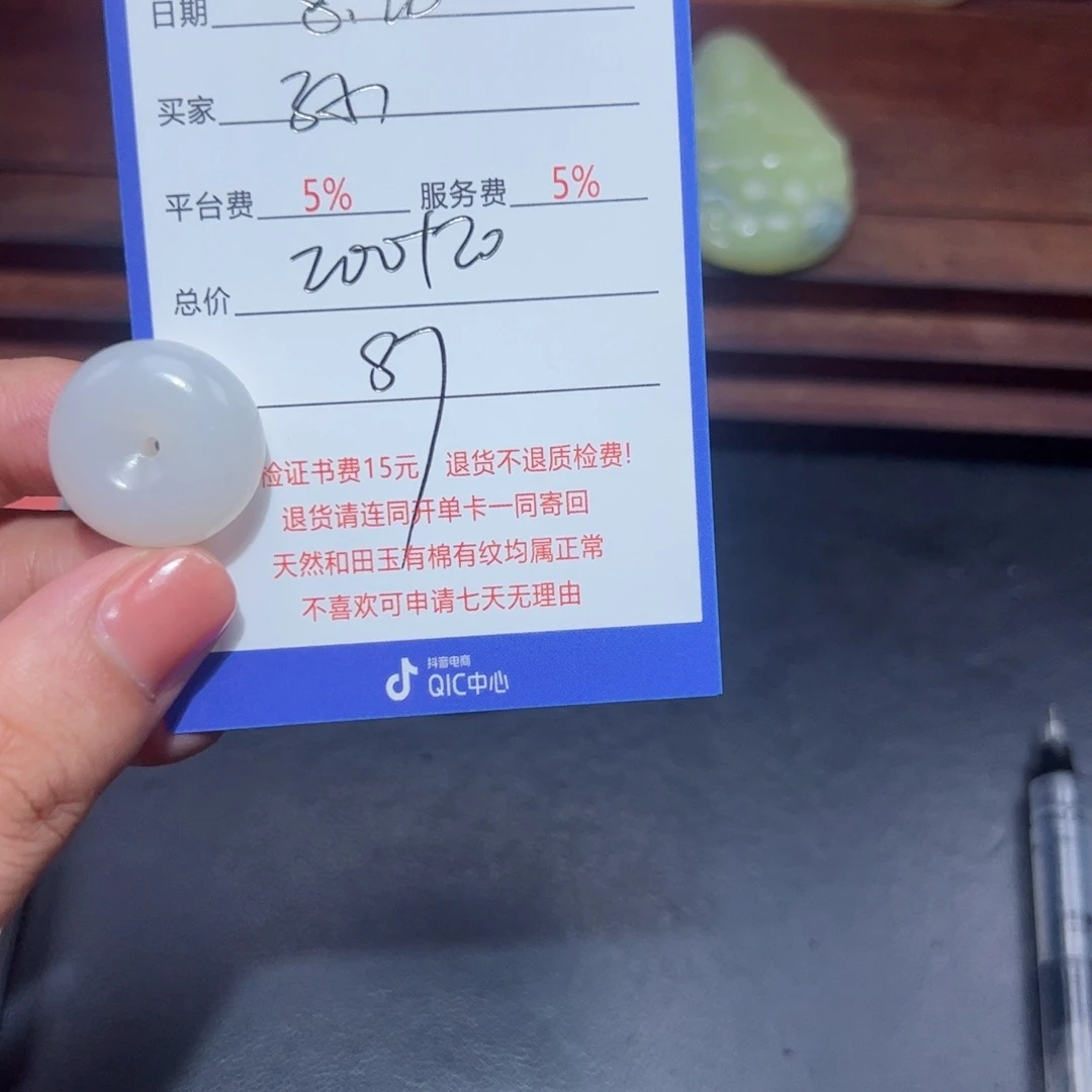 未镶嵌和田玉挂件孙*小